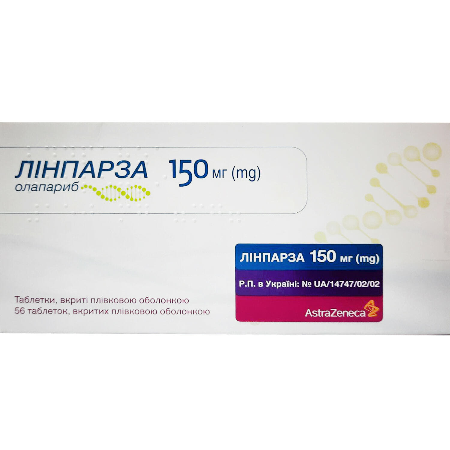 Линпарза таблетки покрытые пленочной оболочкой по 150 мг 7 блистеров по 8  шт (5550003093233) Астра зенека (Великобритания) - инструкция, купить по  низкой цене в Украине | Аналоги, отзывы - МИС Аптека 9-1-1