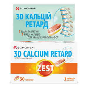 Вітаміни ZEST (Зест) 3D-Calcium Retard (3D-Кальцій Ретард) з вітаміном Д3 і цинком таблетки 30 шт