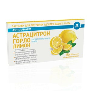 Астрацитрон Горло пастилки для підтримки здоров'я Вашого горла зі смаком лимону блістер 10 шт