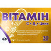 Витамин С + Д3 + цинк капсулы 3 блистера по 10 шт
