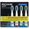 Насадки для электрической зубной щетки PECHAM (Печам) Travel White 3 + 1