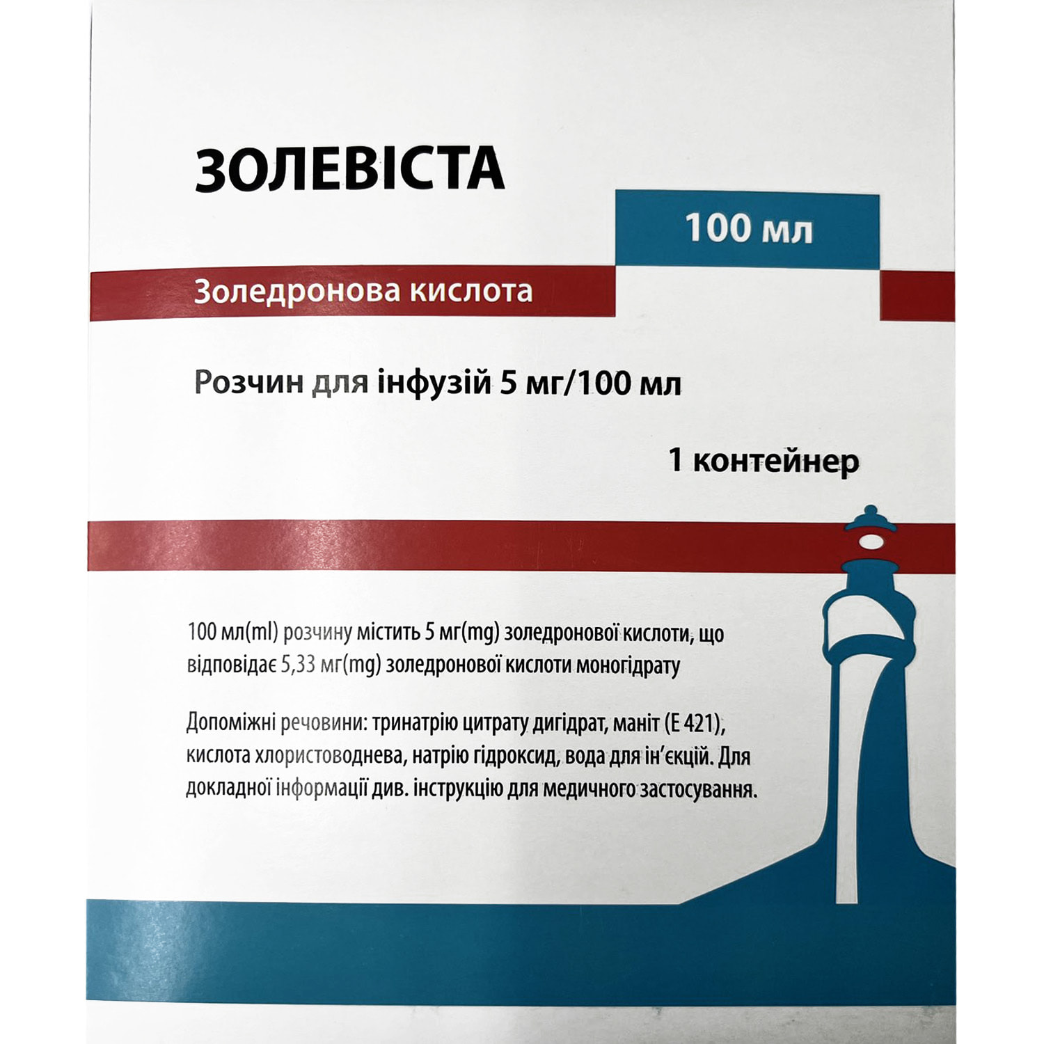 Золедроновая кислота для инфузий. Золендроновая кислота 100мл. Золедроновая кислота 5 мг 100 мл. Золедроновая кислота 5 мг раствор для инфузий. Золедроновая кислота таблетки.