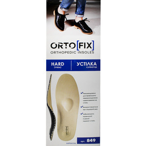 Стелька-супинатор лечебно-профилактическая ORTOFIX (Ортофикс) артикул 849 Хард размер 42