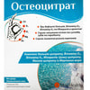 Остеоцитрат порошок для орального раствора с апельсиновым вкусом в саше по 3,3 г 14 шт