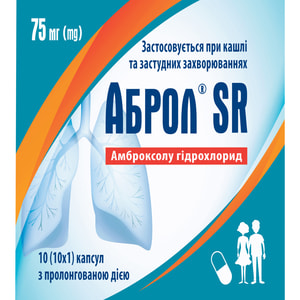 Аброл SR капс. прол. д-вия 75мг №10