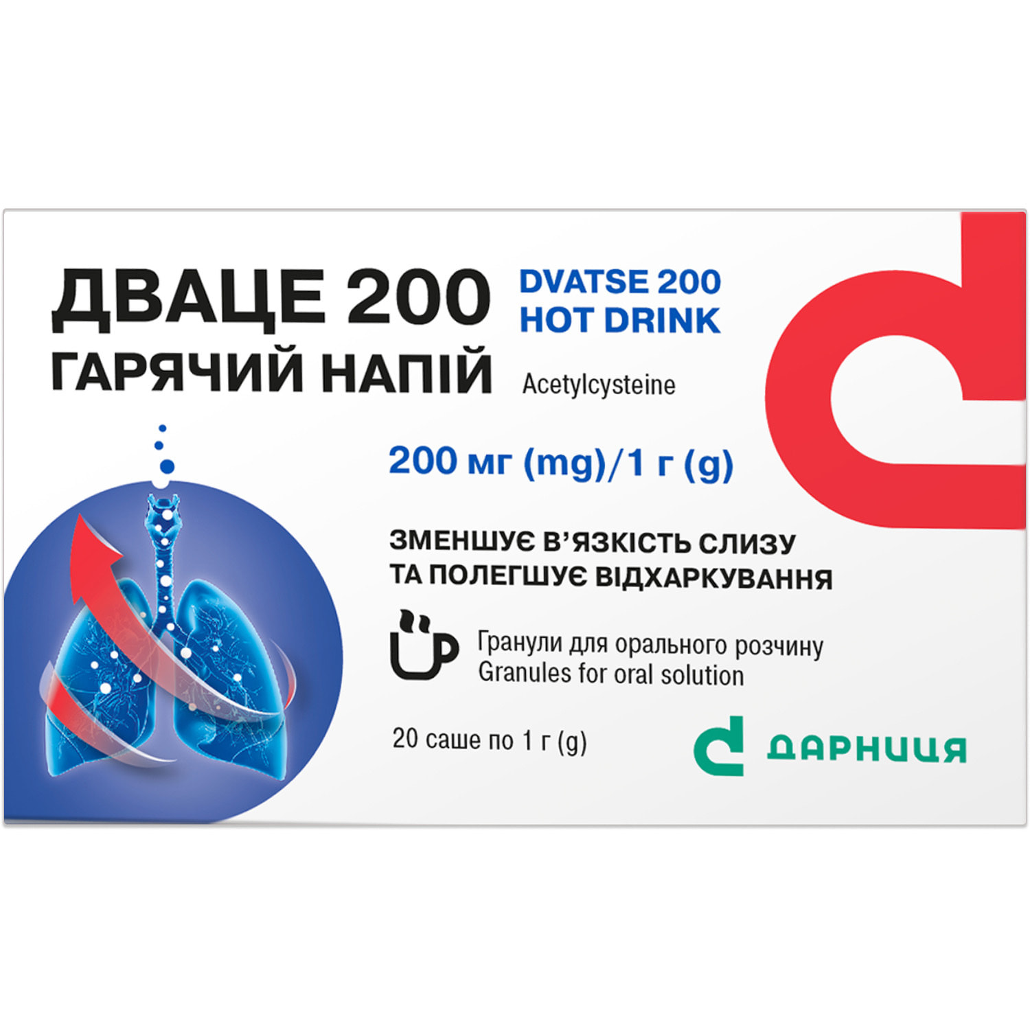 Горячая 200