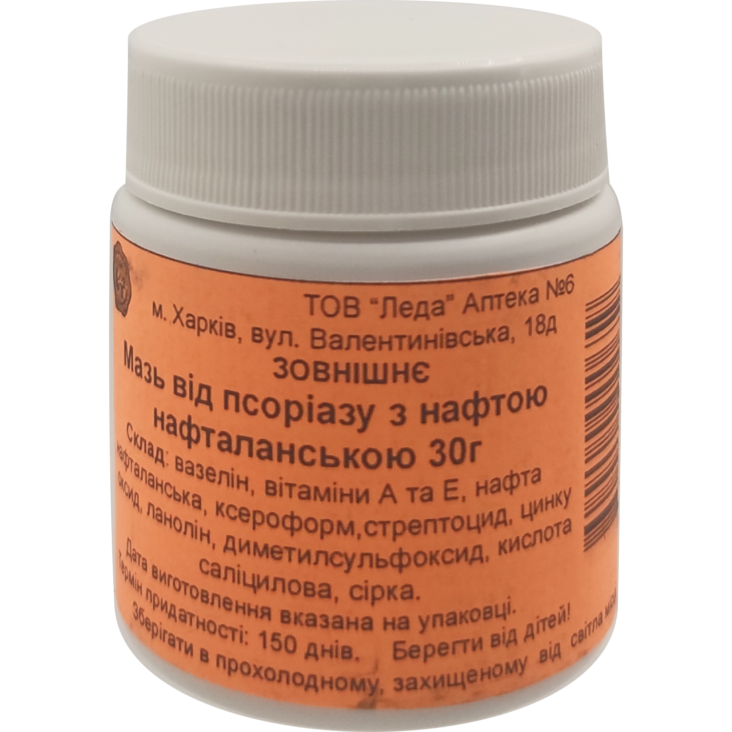 Мазь от псориаза с нефтью 30г Э (2600000000659) Леда (Украина) - Купить  ЛЕДА по низкой цене в Украине - МИС Аптека 9-1-1