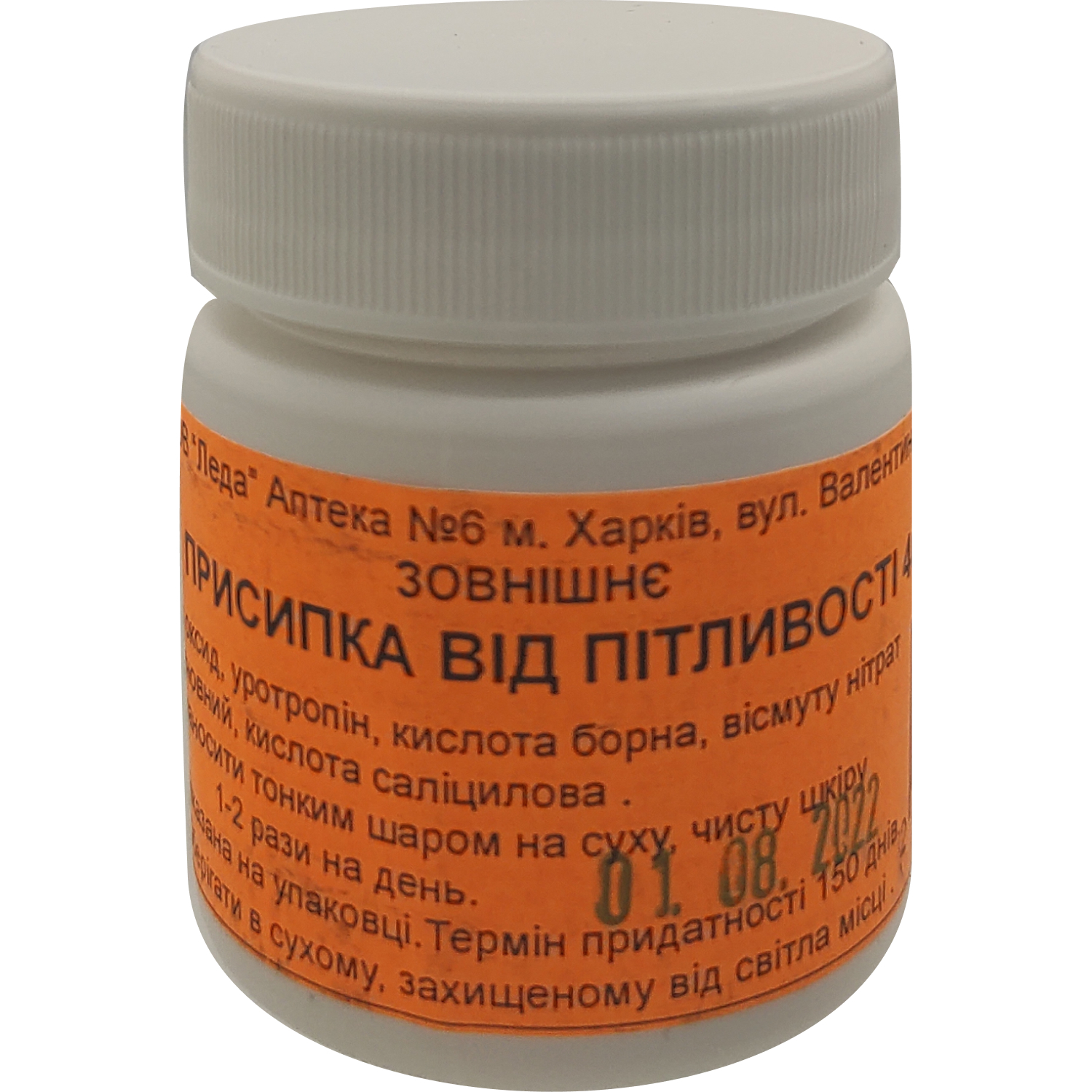 Присыпка от потливости с уротроп. 40г Э (2600000001038) Леда (Украина) -  Купить ЛЕДА по низкой цене в Украине - МИС Аптека 9-1-1