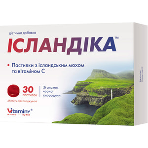 Ісландіка пастилки для розсмоктування з ісландським мохом та вітаміном С 2 блістери по 15 шт