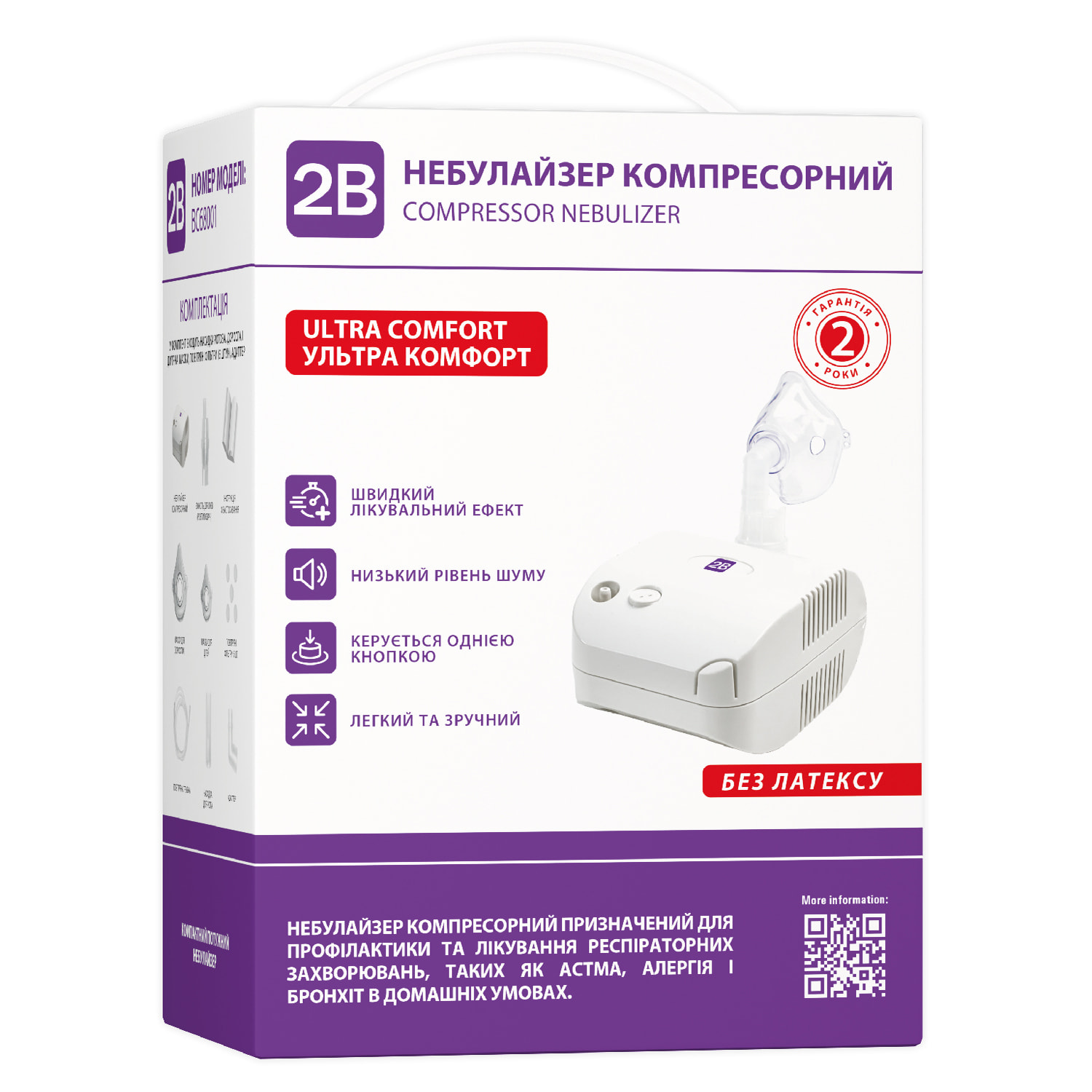 Купить Ингалятор небулайзер компрессорный 2B модель Ultra Comfort 1 шт  (7640341152476) - Цена в Фастове - МИС Аптека 9-1-1