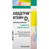 Аквадетрим вітамін Д-3 р-н водн. д/перорал. застос. фл. 10мл
