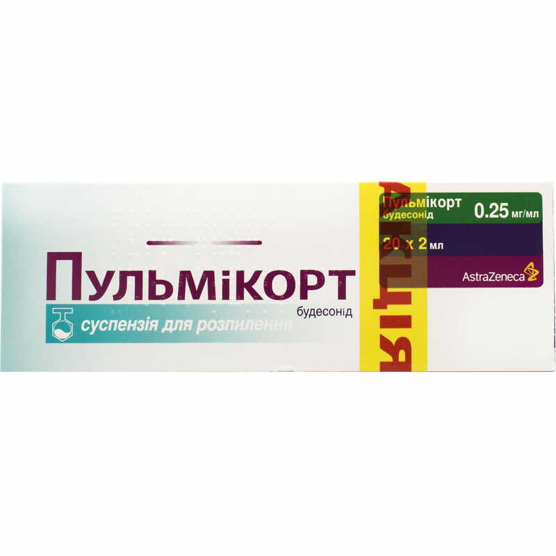 Пульмикорт суспензия для ингаляций 0,25 мг/мл №20