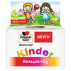 Доппельгерц Актив Kinder Кальцій + D3 для дітей таблетки жувальні флакон 60 шт