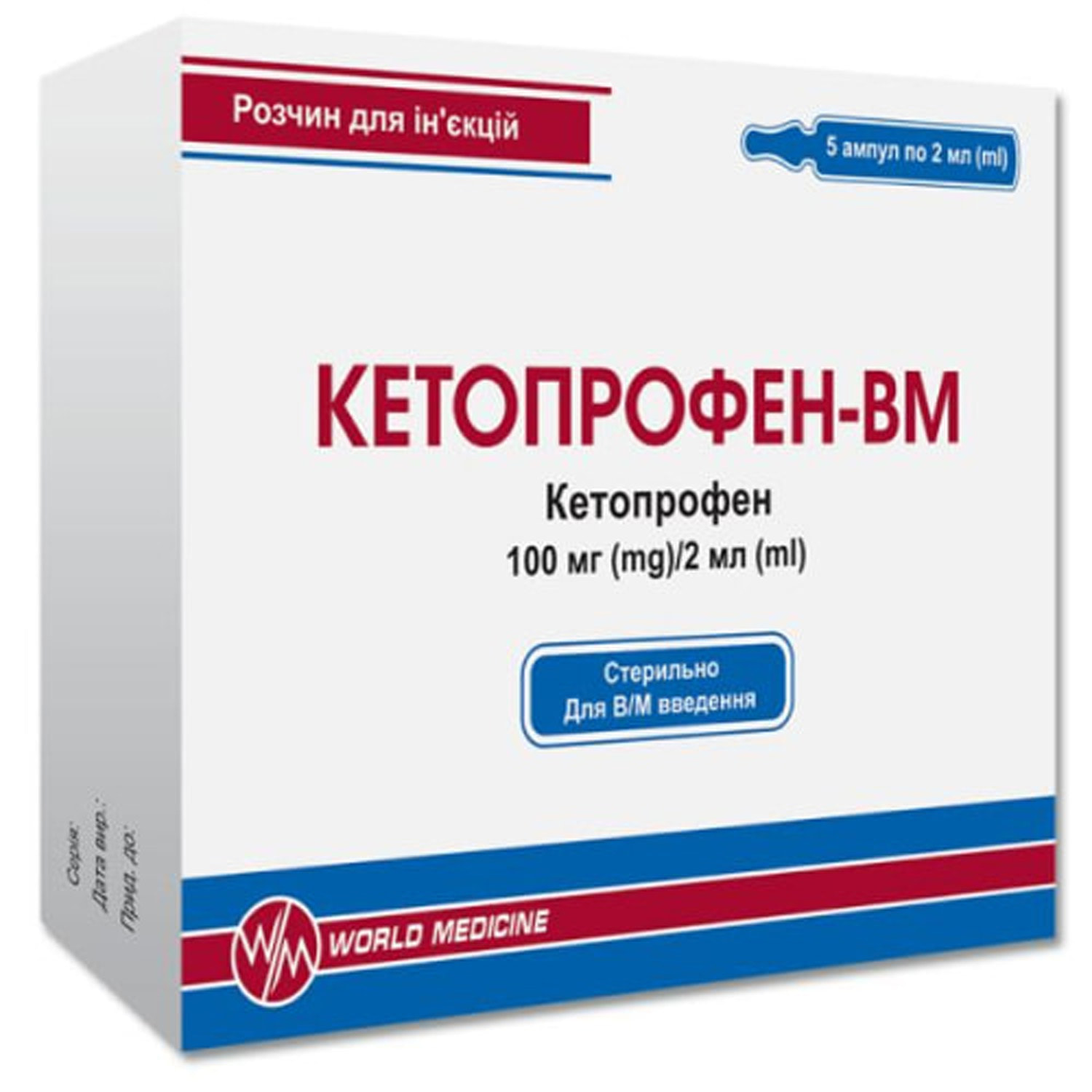 Кетопрофен-ВМ раствор для инъекций 100 мг/2 мл в ампулах по 2 мл 5 шт  (8680199000504) Фармавижн (Турция) - инструкция, купить по низкой цене в  Украине | Аналоги, отзывы - МИС Аптека 9-1-1