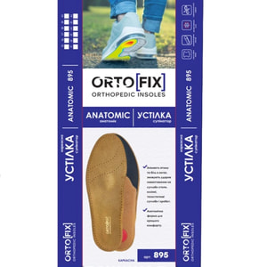 Стелька-супинатор лечебно-профилактическая ORTOFIX (Ортофикс) артикул 895 Анатомик размер 42