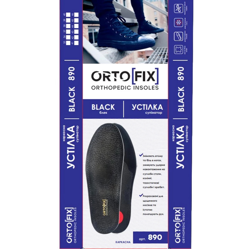 Стельки -супинаторы ORTO SPORT — Доктор Ортопед