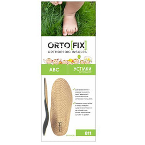 Стелька-супинатор лечебно-профилактическая ORTOFIX (Ортофикс) артикул 811 детская АВС размер 22