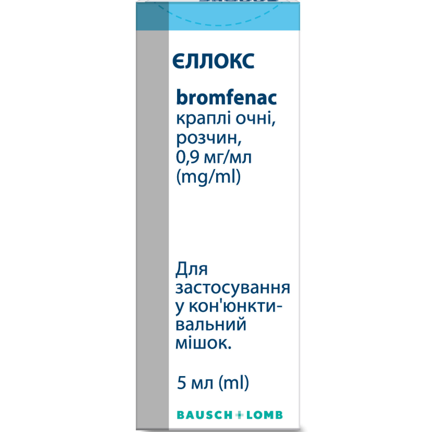 Еллокс капли глазные 0,9 мг/мл флакон 5 мл