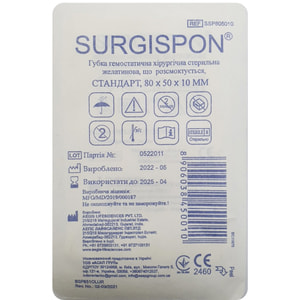 Губка гемостатична хірургічна желатинова Surgispon (Сургіспон)  Стандарт розмір 80 мм х 50 мм х 10 мм