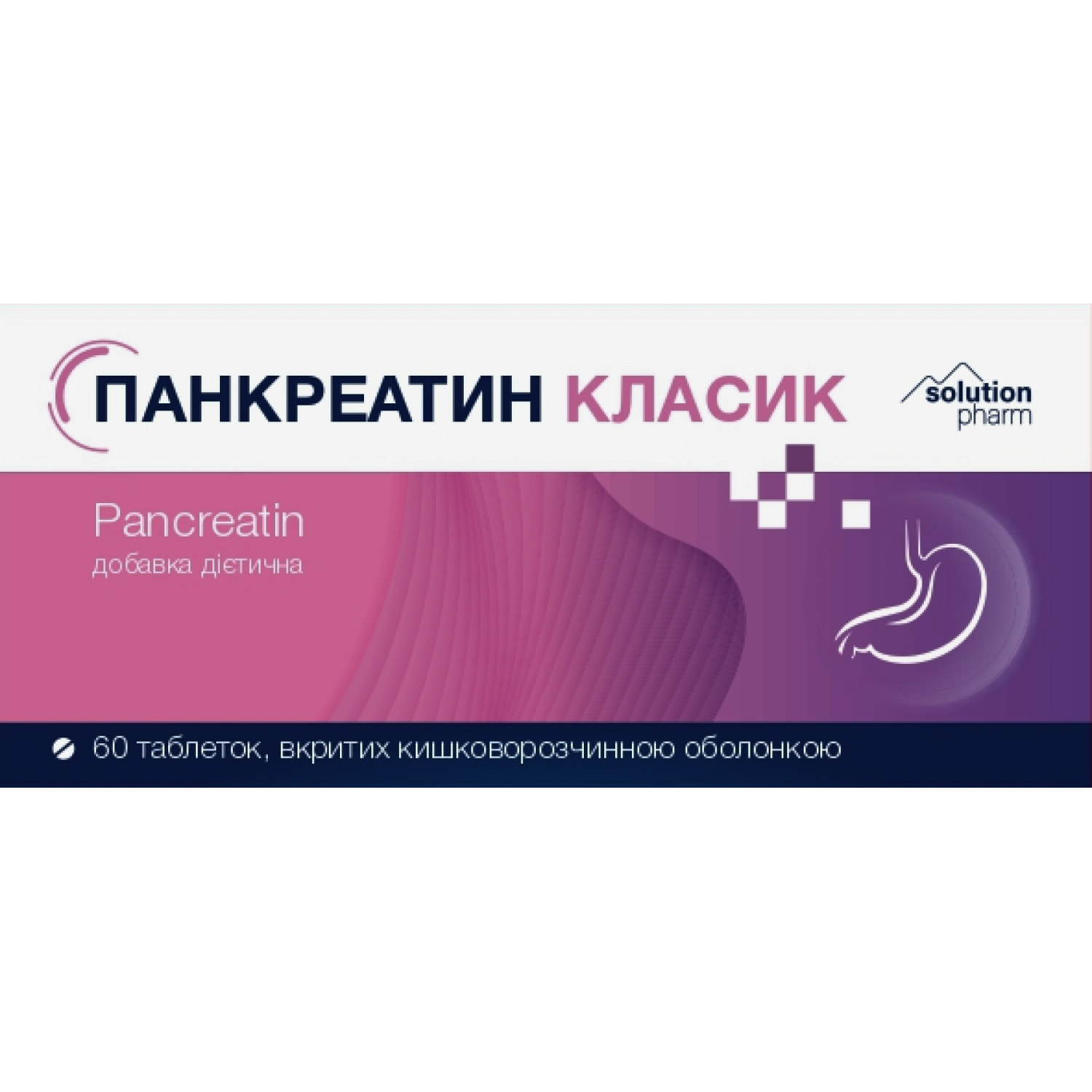 Панкреатин Классик таблетки для улучшения пищеварения 6 блистеров по 10 шт  Solution Pharm (4820220702234) Харьковская фармацевтичная фабрика (Украина)  - инструкция, купить по низкой цене в Украине | Аналоги, отзывы - МИС  Аптека 9-1-1