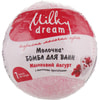 Бомба для ванн MILKY DREAM (Милки Дрим) молочная Малиновый йогурт 100 г