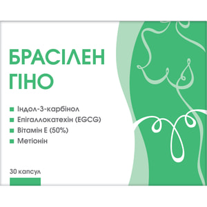 Брасилен Гіно капсулы для нормализации функционирования органов женской репродуктивной системы 30 шт