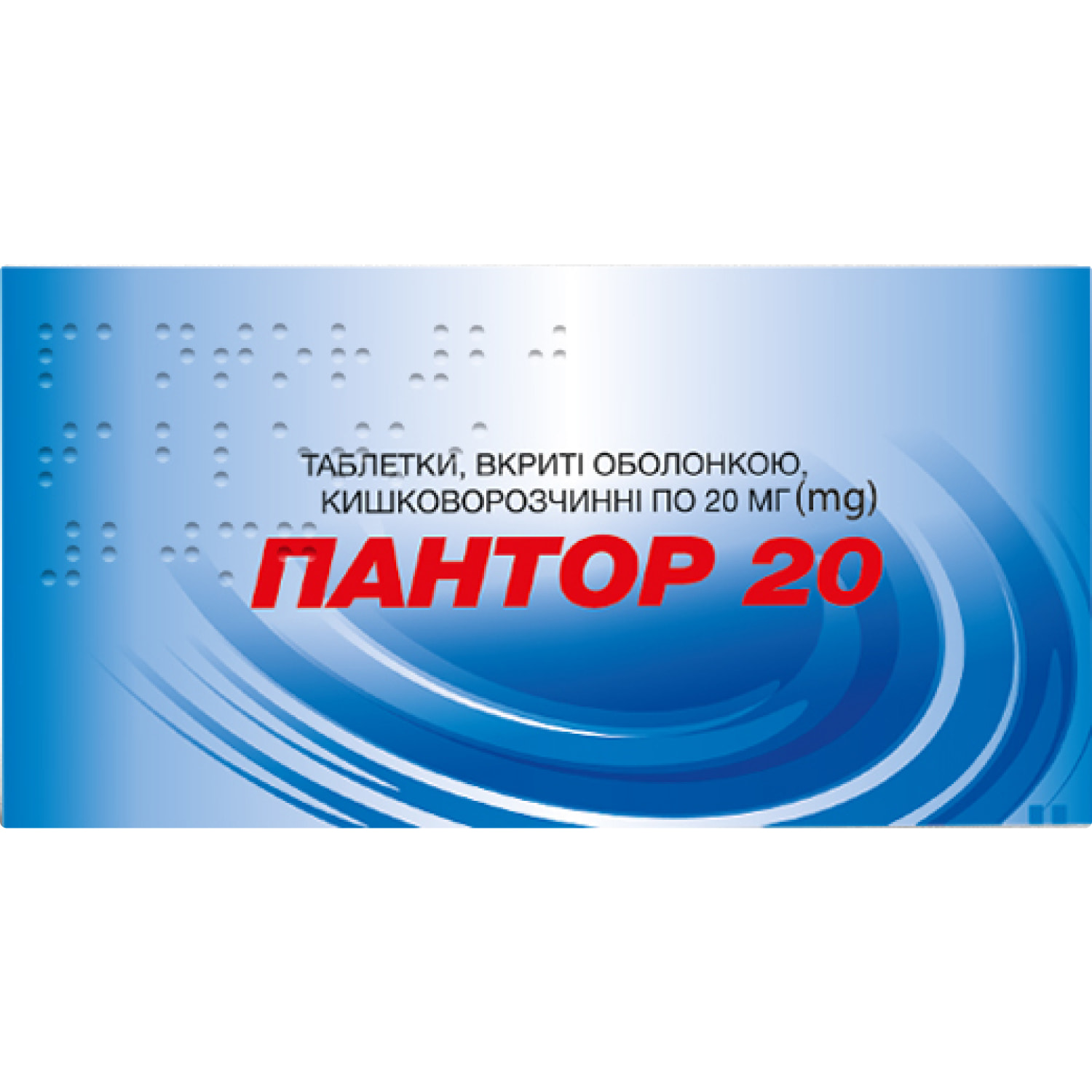 Пантор таблетки покрытые оболочкой кишечнорастворимые по 20 мг 3 блистера  по 10 шт (8903855068305) Торрент фармасьютикалс (Индия) - инструкция,  купить по низкой цене в Украине | Аналоги, отзывы - МИС Аптека 9-1-1