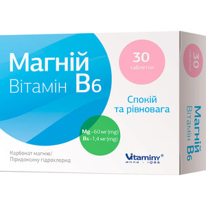 Магній Вітамін В6 таблетки спокій та рівновага 2 блістери по 15 шт