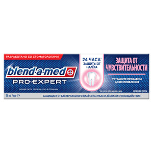 Зубна паста BLEND-A-MED (Блендамед) Pro-Еxpert (Про-експерт) Захист від чутливості 75 мл