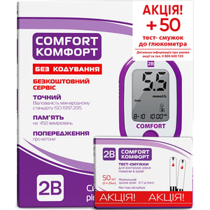 Система контроля рівня глюкози в крові (глюкометр) 2B COMFORT (Комфорт) +  тест смужки 2B COMFORT (Комфорт) 50 шт