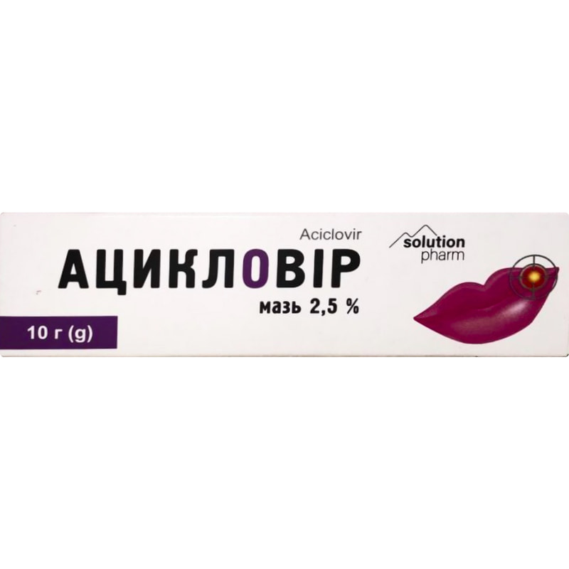 Препараты от герпеса - купить средство против герпеса в Украине | Цены в МИС Аптека 