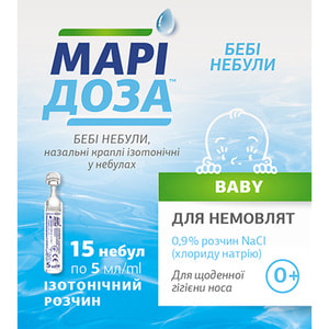 Марідоза Бебі краплі назальні ізотонічні в небулах по 5 мл 15 шт
