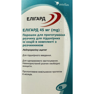 Елігард 45мг пор. д/п р-ну д/підшкір. ін. 45мг шприц+р-ник 434мг шприц №1***