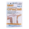 Бинт еластичний сітчастий, трубчастий нестерильний розмір 25см  х 3см тип-3 поліамід на руку , ногу Міран