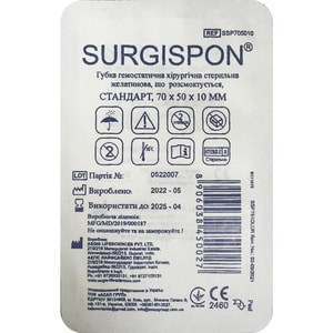 Губка гемостатична хірургічна желатинова Surgispon (Сургіспон) Стандарт розмір 70 мм х 50 мм х 10 мм