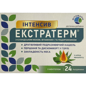 Екстратерм Інтенсив льодяники для розсмоктування з ісландським мохом, вітаміном С та подорожником упаковка 24 шт