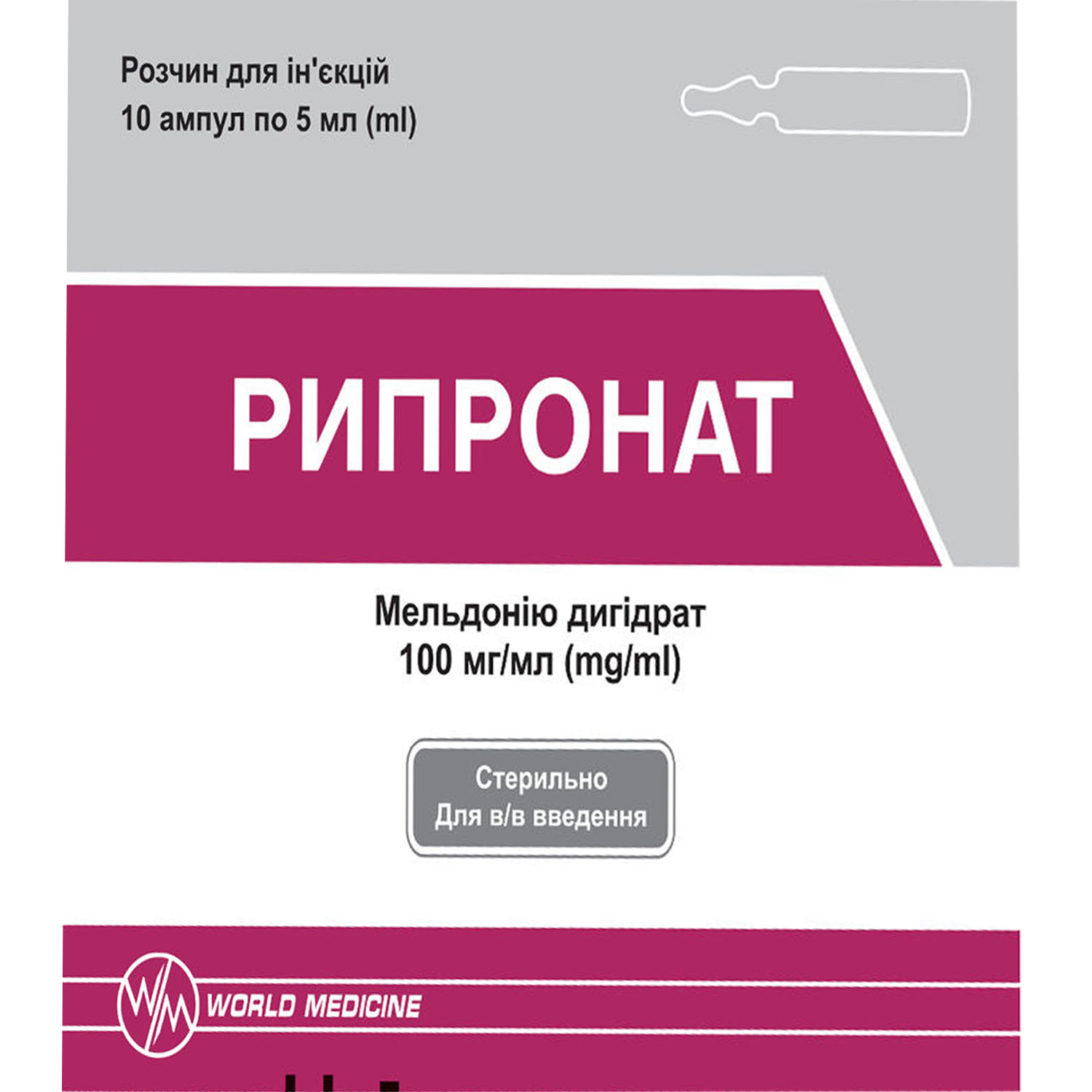 Рипронат раствор для инъекций 100 мг/мл в ампулах по 5 мл 10 шт  (8680199751765) Мефар (Турция) - инструкция, купить по низкой цене в  Украине | Аналоги, отзывы - МИС Аптека 9-1-1