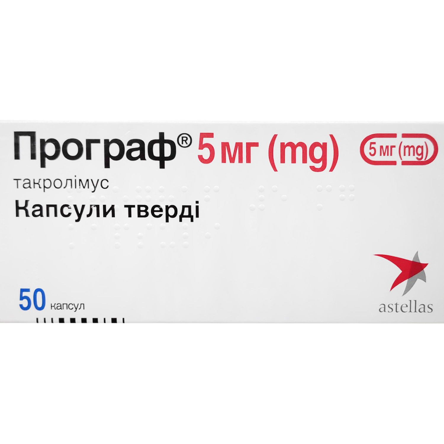 Програф капсулы твердые по 5 мг упаковка 50 шт (4820198330149) Астеллас  (Ирландия) - инструкция, купить по низкой цене в Украине | Аналоги, отзывы  - МИС Аптека 9-1-1