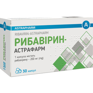 Рибавірин-Астрафарм капс.200мг №30