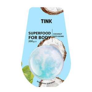 Бомбочка-гейзер для ванн TINK (Тинк) Coconut 200 г