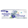Зубна паста NATUSANA (Натусана) Біо Чорниця для дітей з 6-ти років 50 мл