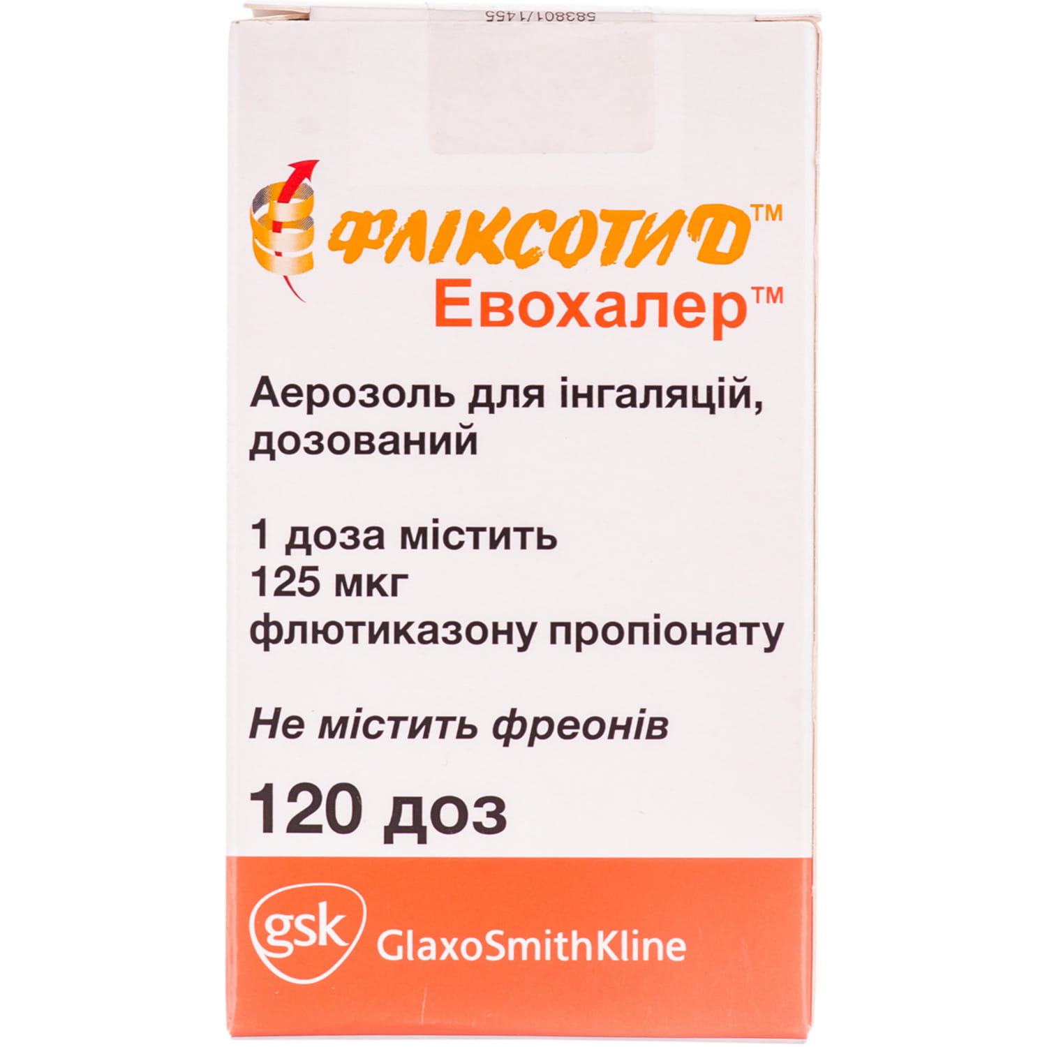 Фликсотид аэрозоль. Фликсотид 125 мкг. Фликсотид 50 мкг 120 доз. Фликсотид 125 мкг 120 доз. Фликсотид (аэр. 125мкг 60доз).