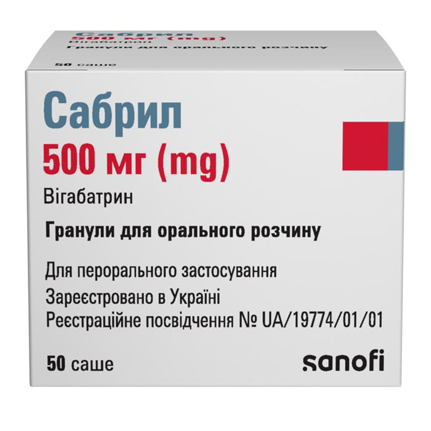 Сабрил гранулы для орального раствора по 500 мг в саше 50 шт  (3664798058741) Патеон (Франция) - инструкция, купить по низкой цене в  Украине | Аналоги, отзывы - МИС Аптека 9-1-1