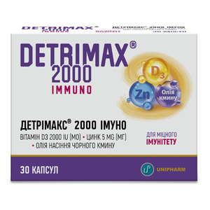 Детрімакс 2000 МО (вітамін Д3) Імуно капсули для міцного імунітету 2 блістера по 15 шт