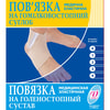 Повязка медицинская эластичная VITALY (Витали) на голеностопный сустав размер 1