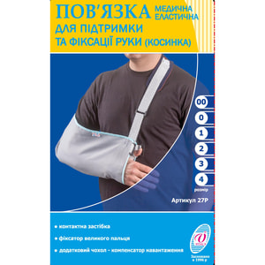 Бандаж медицинский эластичный для руки поддерживающий и фиксирующий (косынка) VITALY (Витали) размер 1