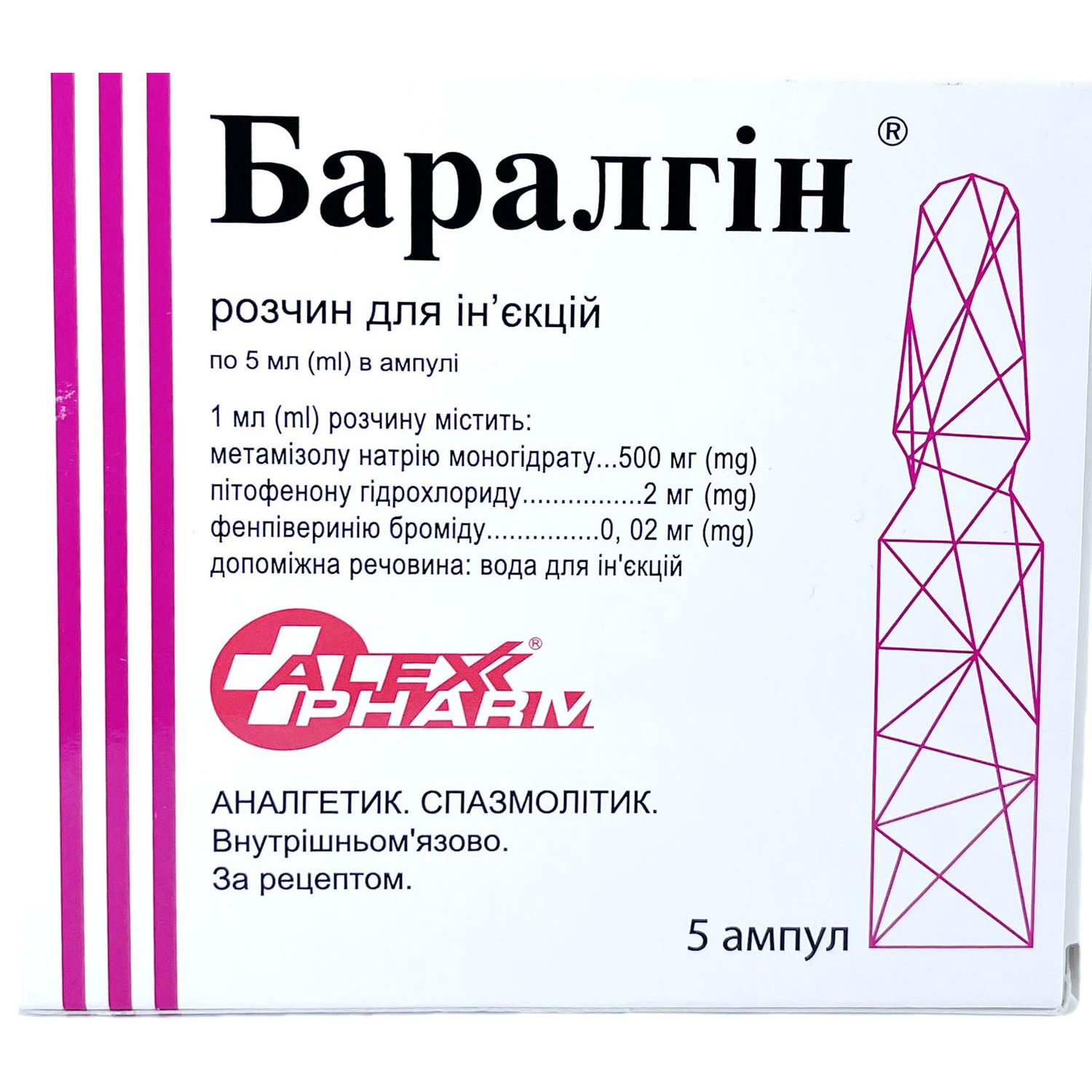 Баралгин раствор для инъекций в ампулах по 5 мл 5 шт (5550004216808) Балкан  фармасьютикалс (Молдова) - инструкция, купить по низкой цене в Украине |  Аналоги, отзывы - МИС Аптека 9-1-1