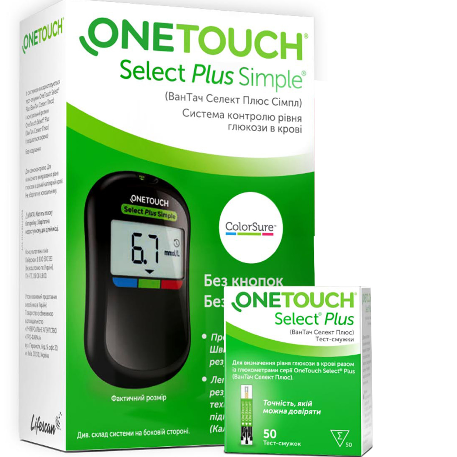 Система контроля уровня глюкозы в крови (глюкометр) One Touch Select Plus  Simple (Ван Тач Селект Плюс Симпл) + Тест-полоски OneTouch Select Plus 50  шт (7613427036908) Lifescane Europe (Швейцария) - Купить ONE TOUCH