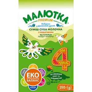 Суміш суха дитяча Хорол Малютка Преміум 4 молочна з пребіотиками та нуклеотидами 350 г NEW