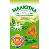 Суміш суха дитяча Хорол Малютка Преміум 4 молочна з пребіотиками та нуклеотидами 350 г NEW